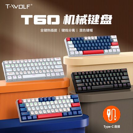 T-WOLF T60 Mechanical Keyboard 61 Key Game Gaming Wired键盘