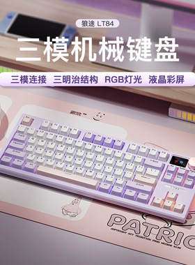 LT84 Mechanical Keyboard 84 Keys 2.4g Wireless Wired Gaming