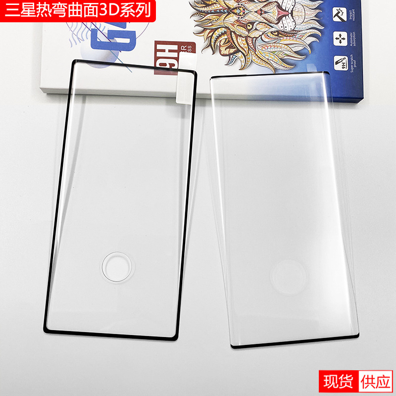 适用于三星galaxy note10/+plus tempered glass protector钢化膜