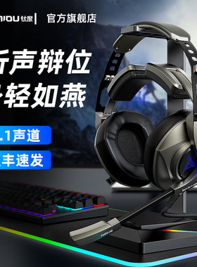 Gaming Headset Earphones USB 7.1 Game Headphones耳机头戴