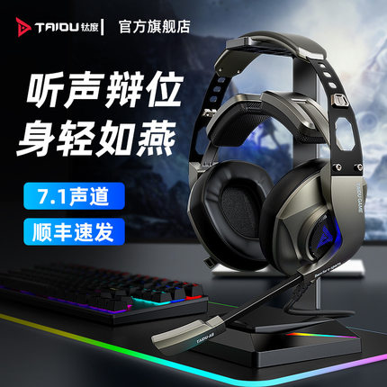 Gaming Headset Earphones USB 7.1 Game Headphones耳机头戴