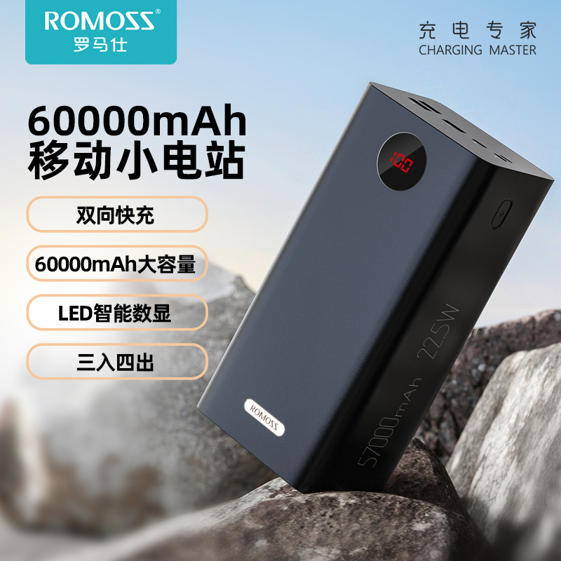 60000mAh Portable Battery Charging 22.5W Powerbank移动电源