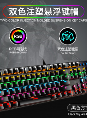 108 key Mechanical Keyboard Wired Game Computer机械键盘有线