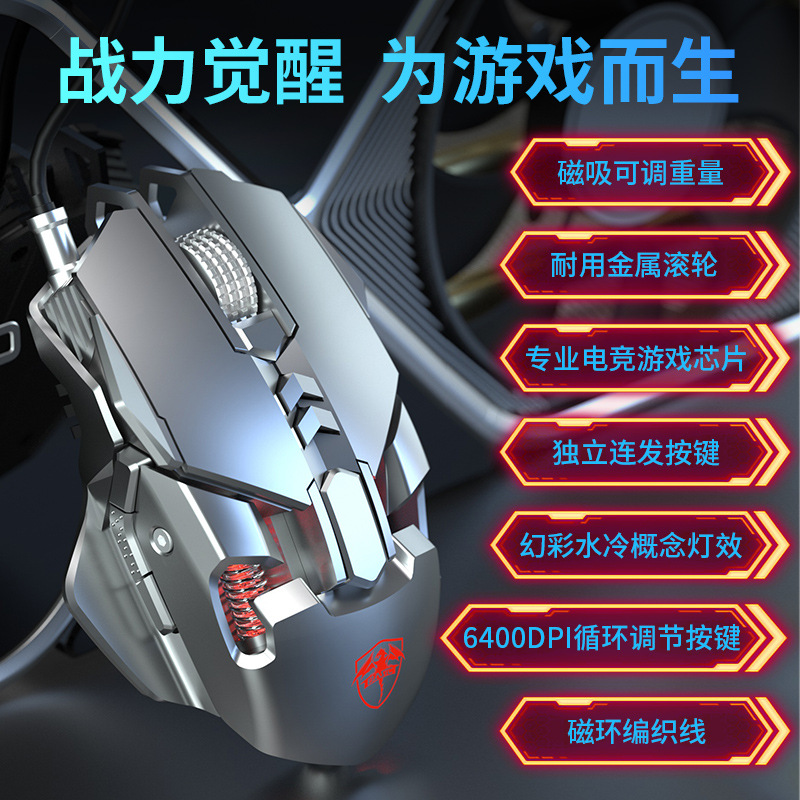 6400dpiWiredGamingMouse鼠标