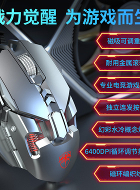 6400dpi Wired Gaming Mouse Computer Mechanical Mouse机械鼠标