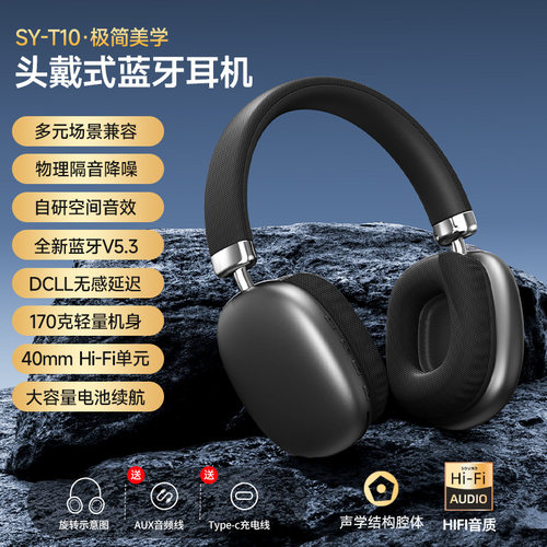 WirelessHeadphones蓝牙耳机