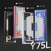 Gaming Y75 gasket有线机械键盘 RGB Gasket Mechanical Keyboard