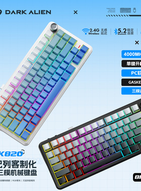 Wireless Keyboard Three-Mode Bluetooth Mechanical机械键盘