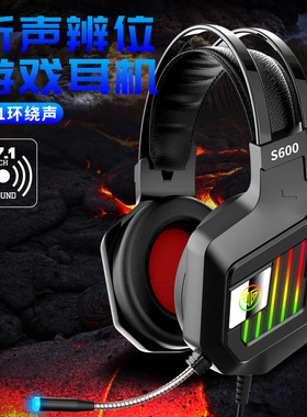 computer headphone E-sports game 7.1 usb wired headset耳机