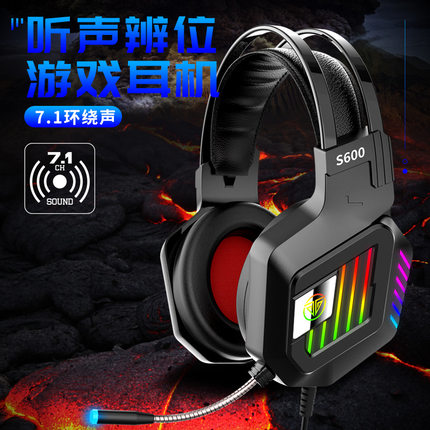 computer headphone E-sports game 7.1 usb wired headset耳机