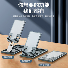 Adjustable Fold Holder Tablet Stand iPad phone Desktop支架