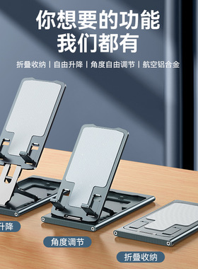 Adjustable Fold Holder Tablet Stand iPad phone Desktop支架