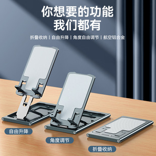 Adjustable Fold Holder Tablet Stand iPad phone Desktop支架