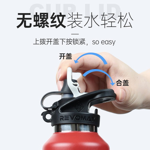 锐虎无螺纹通用杯盖可替换