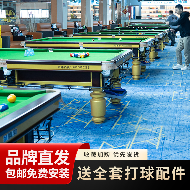 腾勃俱乐部台球桌立减600包安装