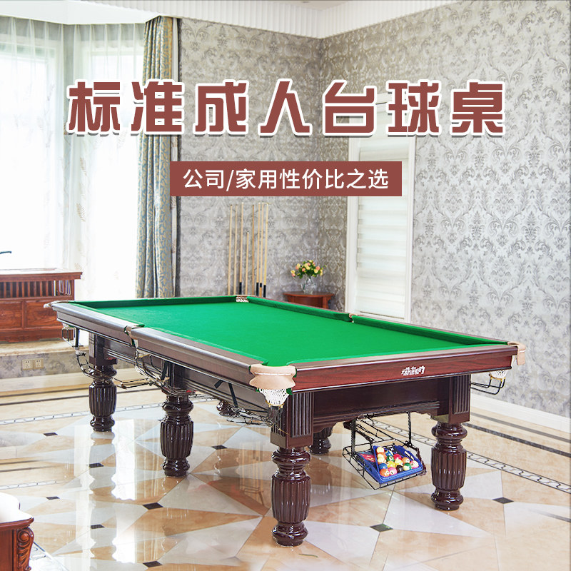 上海工厂直销标准型中式黑八桌球图片