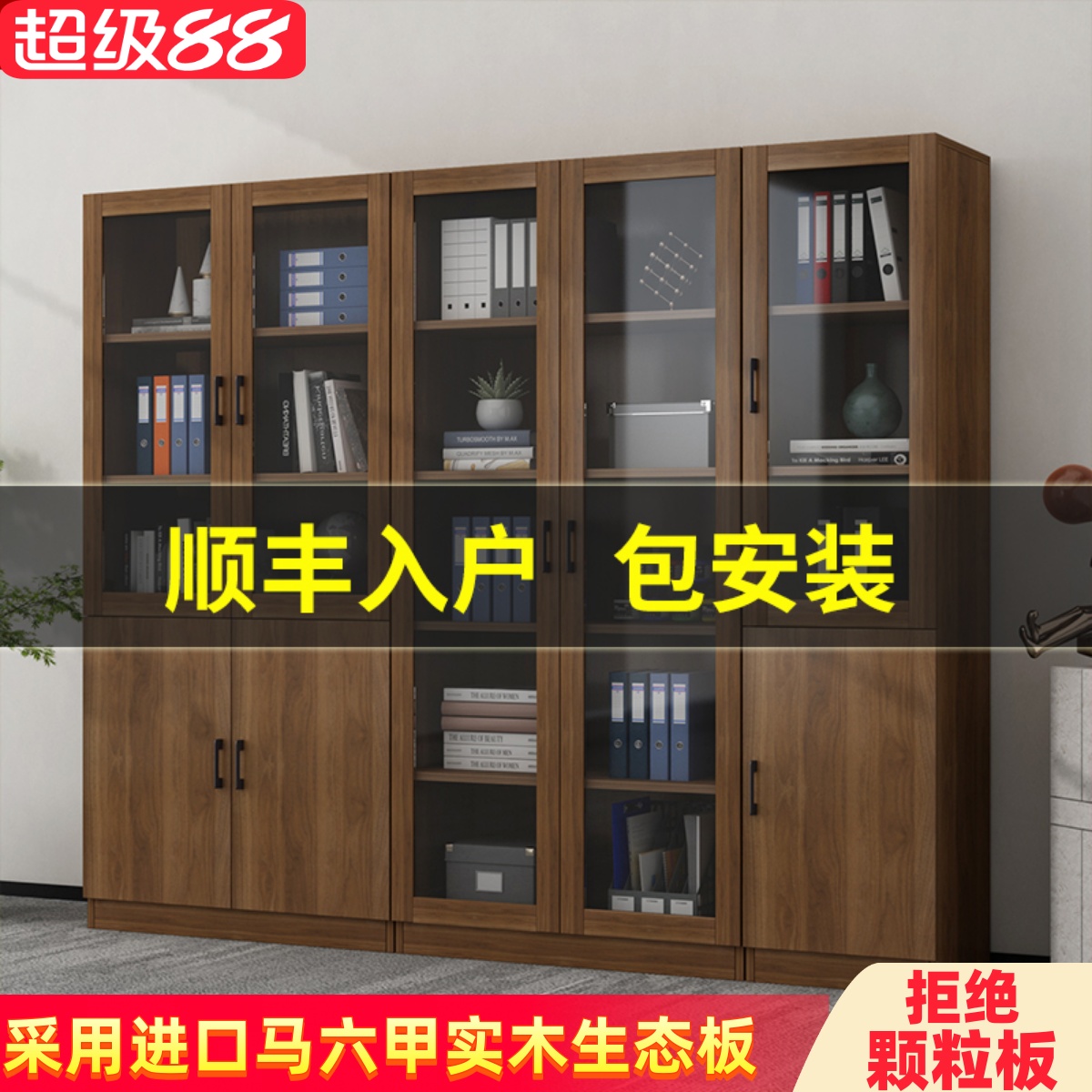 书柜兰花密语实木板材