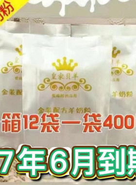 临期羊奶粉幼犬特价宠物羊奶粉