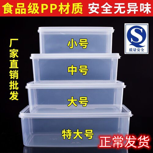 华隆餐饮用PP5食品级保鲜盒