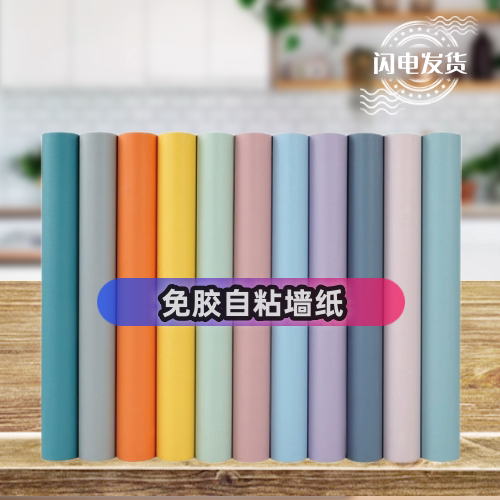 自粘加厚防水防油PVC直播间贴纸