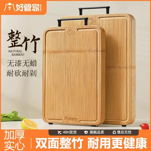 整竹楠竹菜板抗菌防霉家用切菜板整竹案板粘板厨房专用板水果砧板