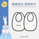 eoodoo品嘟新生儿婴儿口水巾宝宝纯棉围女公主款 男宝宝兜防水围嘴