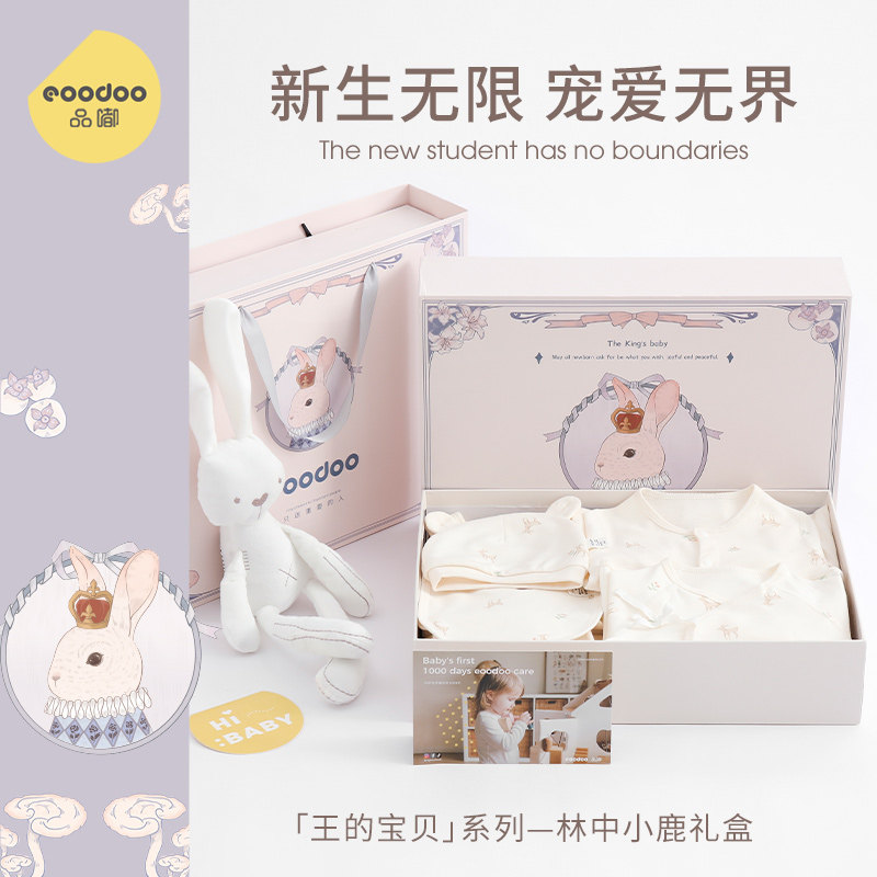 eoodoo婴儿礼盒新生的儿衣服套装初生0-3月宝宝满月百天见面礼品属于什么档次？