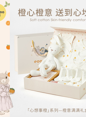 eoodoo婴儿套装新生儿礼盒秋衣服满月百天宝宝见面礼物0-3月用品