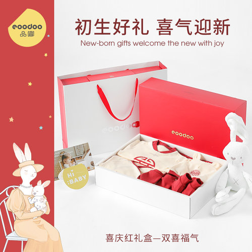 eoodoo品嘟新生的儿衣服套装礼盒