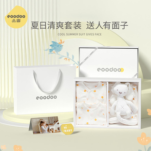 新生儿礼盒春夏衣服满月宝宝见面礼物0 eoodoo婴儿套装 6月用品