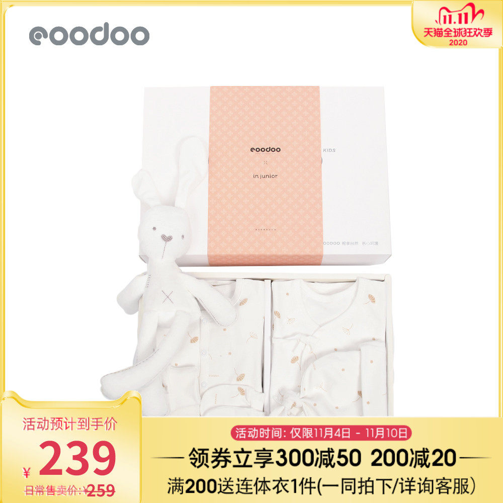 【银泰商场同款】婴儿礼盒套装纯棉新生儿衣服初生满月礼母婴用品