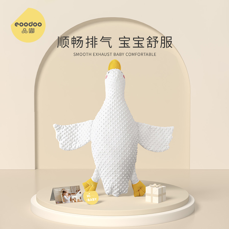 eoodoo大白鹅排气枕婴儿胀气肠绞痛安抚枕宝宝搂睡觉神器儿童枕头