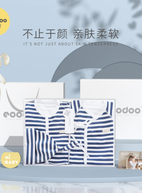 eoodoo品嘟婴儿衣服套装礼盒送礼初生新生春秋满月送礼物宝宝用品