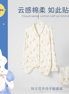 eoodoo月子服春夏舒适产后纯棉孕妇睡衣哺乳怀孕期喂奶母婴家居服