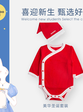 eoodoo品嘟新生儿婴儿衣服服装四季连身哈衣宝宝刚出生用品包屁衣