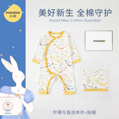 eoodoo婴儿连体衣新生儿衣服套装礼盒满月百天礼物帽子见面礼用品