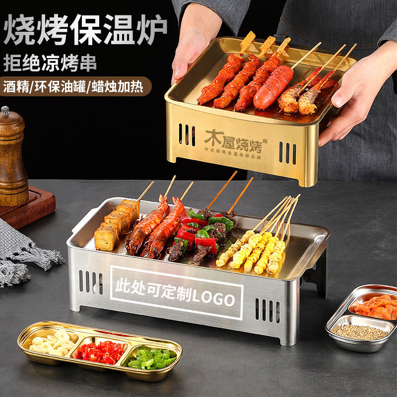 烧烤保温炉加热炉商用热串神器图片