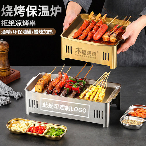 烧烤保温炉加热炉商用热串神器