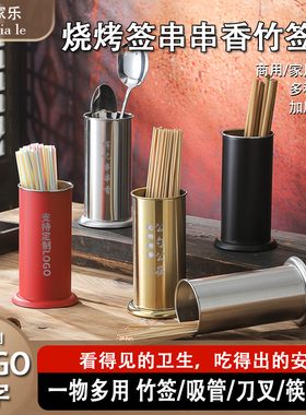 筷子筒家商用不锈钢公筷筒餐馆烧烤火锅串串竹签子收纳筒桶笼定制