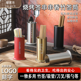 筷子筒家商用不锈钢公筷筒餐馆烧烤火锅串串竹签子收纳筒桶笼定制