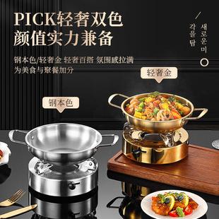 酒精炉小火锅家用小型锅仔部队锅专用户外便携炉固体干锅锅具一套