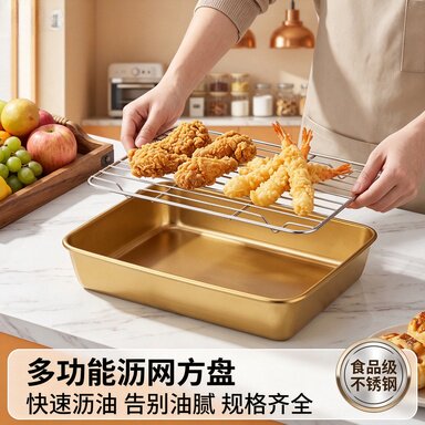 不锈钢沥油盘带沥油网图片