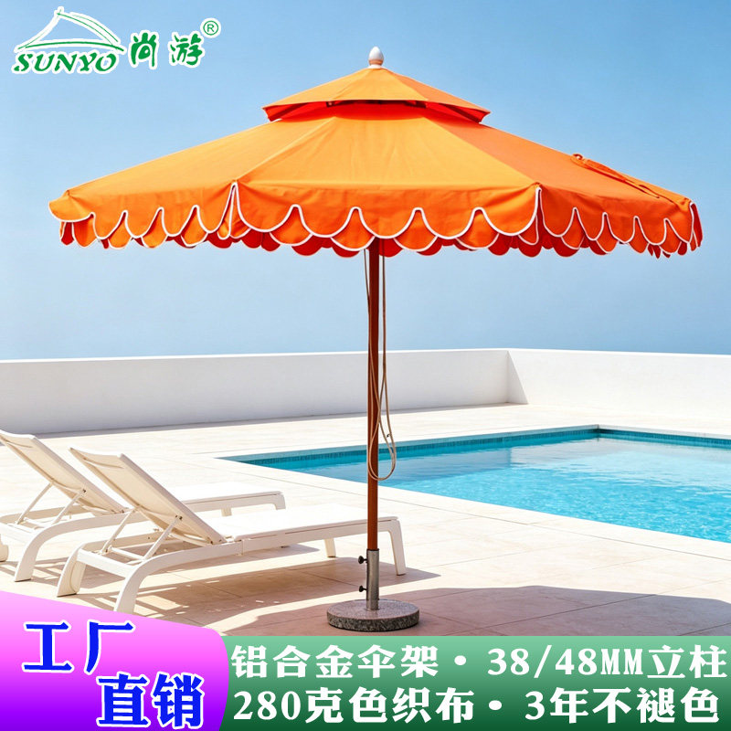 双顶波浪边橙色遮阳伞铝合金伞