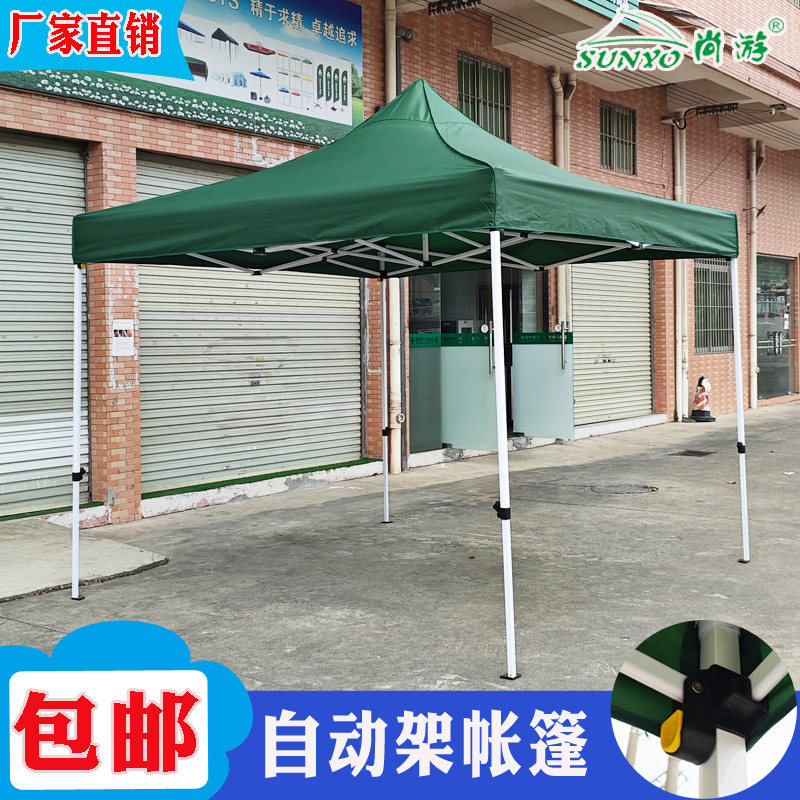 墨绿色四脚方伞自动架帐篷印字