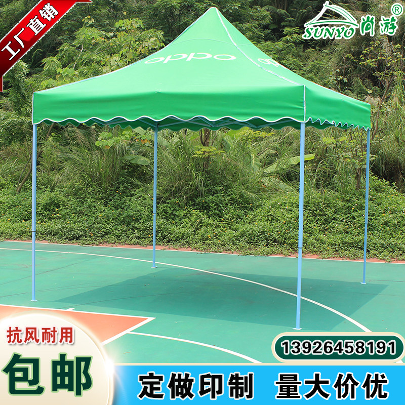 3米广告帐篷遮雨棚vivooppo订做