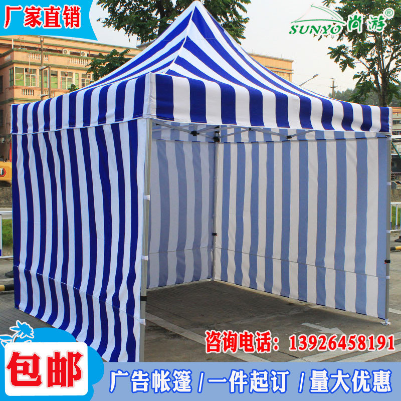条纹广告遮阳棚带四面围布挡风防雨伸缩帐篷户外地推展销四角方伞,商业/办公家具,广告帐篷/门头篷,淘宝优惠券,粉丝福利购,淘宝优惠卷