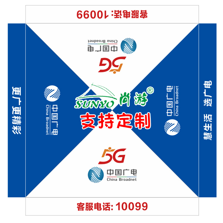订制logo中国广电广电5G四脚方伞