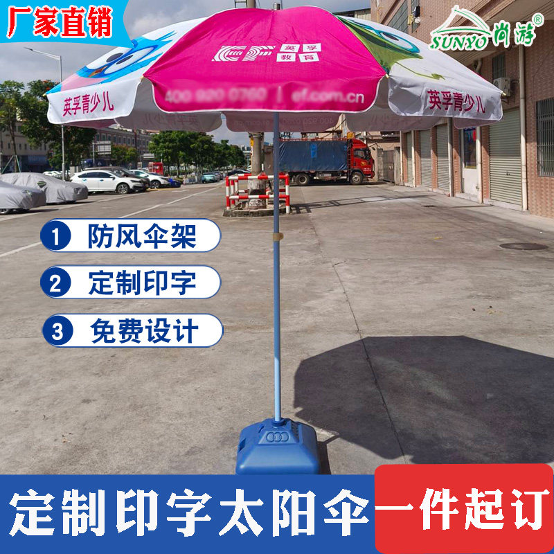 订制红白拼色太阳伞彩色图案印刷广告伞转印雨伞宣传教育推广大伞