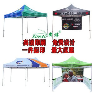 定制LOGO帐篷彩色印刷四方伞篷