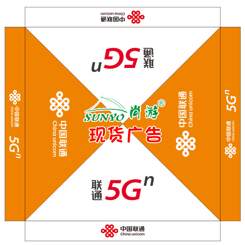 橙白色户外联通遮阳棚联通5G广告印字地推伞篷订制印刷LOGO帐篷